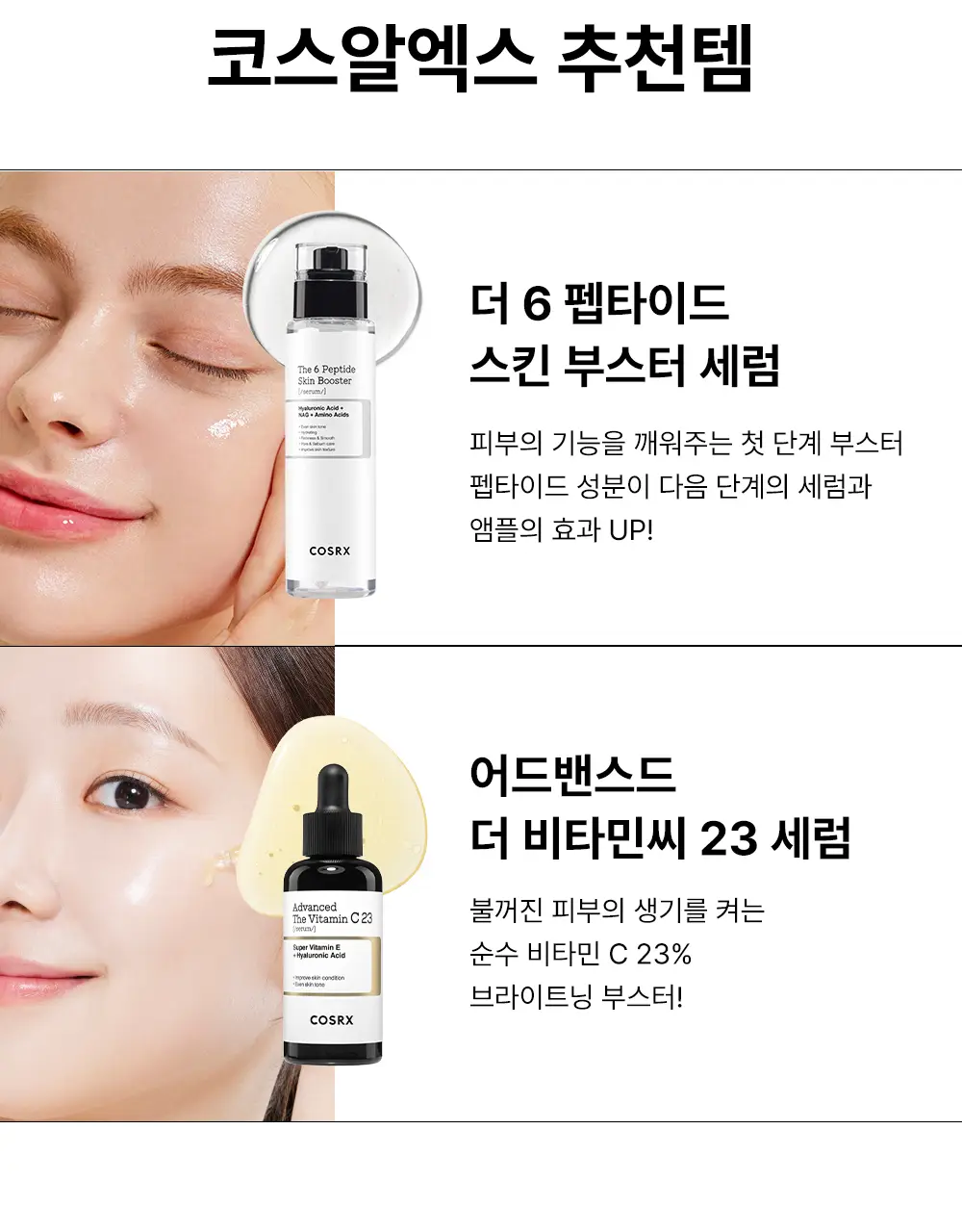 [보습장벽크림] 코스알엑스 더 세라마이드 스킨 베리어 모이스처라이저 80ml 상세페이지 22